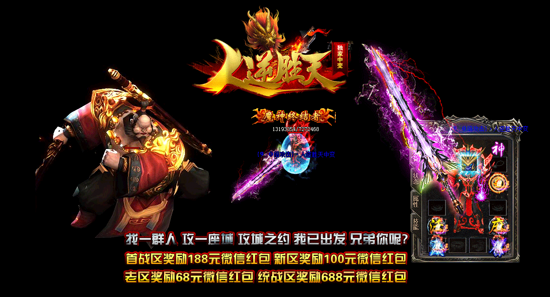玉米中变合击传奇