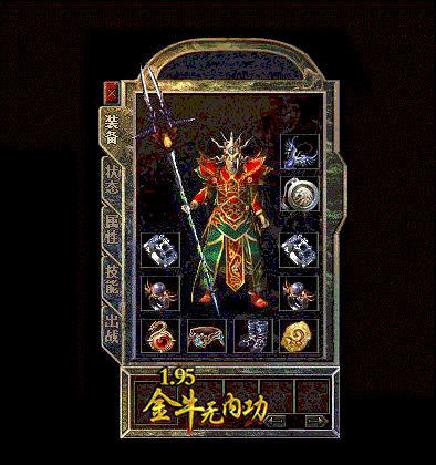 中变传奇手游单机版下载