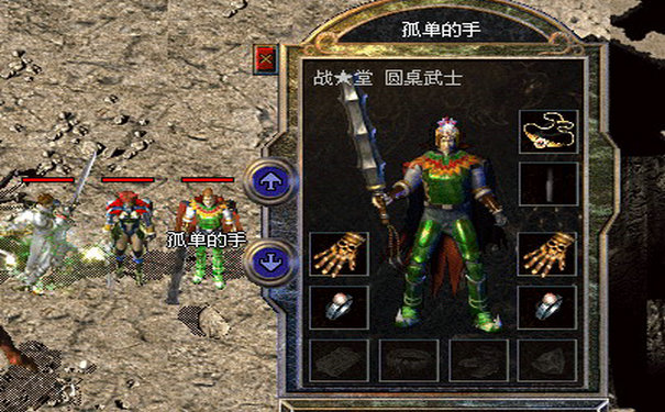 1.76复古精品传奇_新开1.76精品复古传奇_嘟嘟传奇1.76复古