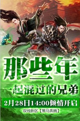 在这样的红尘里，能有一个真心相待的兄弟，真是一生之幸！